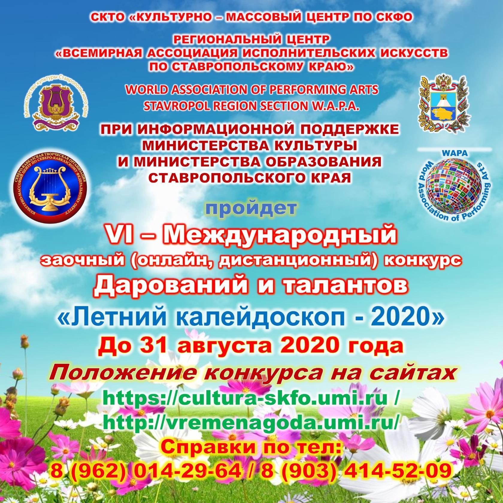 Международные конкурсы 